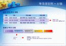 [기업분석]풍산 19페이지