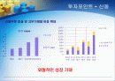 [기업분석]풍산 20페이지