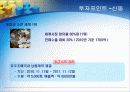 [기업분석]풍산 22페이지