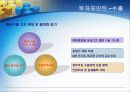 [기업분석]풍산 23페이지