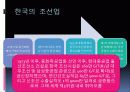 [기업분석]현대미포조선 9페이지