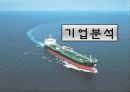 [기업분석]현대미포조선 12페이지