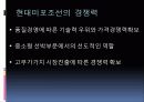 [기업분석]현대미포조선 13페이지