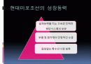 [기업분석]현대미포조선 15페이지