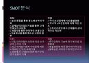 [기업분석]현대미포조선 19페이지