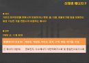 [기업분석]한화케미칼 14페이지