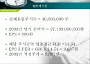 [기업분석] 중국, 세계소비의 중심 - 중국엔진집단 31페이지