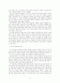 글로벌금융위기 발생원인에 대한 분석 5페이지