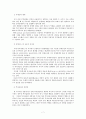 글로벌금융위기 발생원인에 대한 분석 7페이지