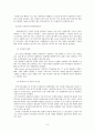 글로벌금융위기 발생원인에 대한 분석 8페이지