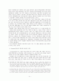 글로벌금융위기 발생원인에 대한 분석 14페이지
