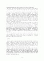 글로벌금융위기 발생원인에 대한 분석 15페이지