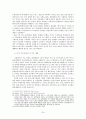 글로벌금융위기 발생원인에 대한 분석 24페이지