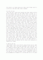 MB의 4대강 사업에 대한 정책분석평가 3페이지