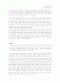 중세는 암흑시대라는 명칭에 대해 3페이지