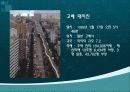 지진 및 내진설계 대책 8페이지