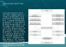 지진 및 내진설계 대책 14페이지