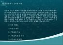 지진 및 내진설계 대책 15페이지