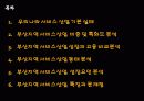 부산지역 서비스산업 2페이지