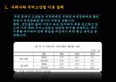 부산지역 서비스산업 3페이지