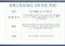 커리어로드맵 6페이지