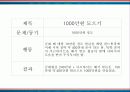 커리어로드맵 7페이지