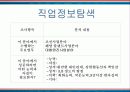 커리어로드맵 9페이지
