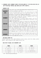 비관세무역장벽 2페이지