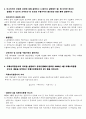 비관세무역장벽 3페이지