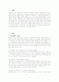 학급경영계획서 3페이지