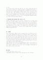 학급경영계획서 8페이지
