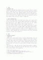 한류열풍보고서 (한류열풍 한류 신한류 한류개념 한류기원 한류발전 [사회학 사회]) 3페이지
