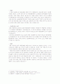 한류열풍보고서 (한류열풍 한류 신한류 한류개념 한류기원 한류발전 [사회학 사회]) 5페이지