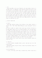 심리검사의 내용과 종류 3페이지