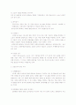 심리검사의 내용과 종류 4페이지