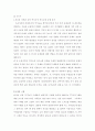 역기능적 의사소통 3페이지