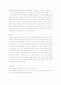 역기능적 의사소통 5페이지
