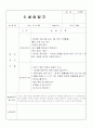 사회복지현장실습일지 21페이지