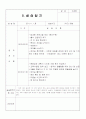 사회복지현장실습일지 22페이지