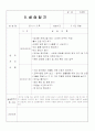 사회복지현장실습일지 24페이지
