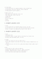 상담심리학 행동주의 인간중심 인지행동 게슈탈트 상담이론 7페이지