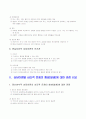 상담심리학 행동주의 인간중심 인지행동 게슈탈트 상담이론 8페이지