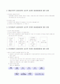상담심리학 행동주의 인간중심 인지행동 게슈탈트 상담이론 9페이지