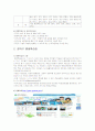 평생교육경영론레포트 4페이지