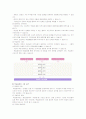평생교육경영론레포트 8페이지