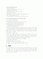 평생교육경영론레포트 16페이지