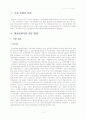 평생교육프로그램개발론_팀별과제(최종) 3페이지