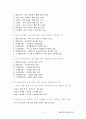 평생교육현장실습일지 13페이지