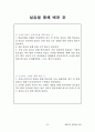 평생교육현장실습일지 26페이지