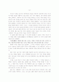 글쓰기의 공중부양(독후감) 2페이지